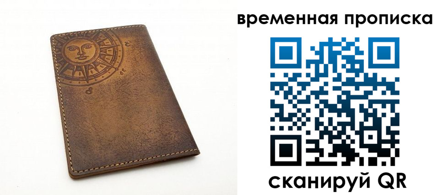 купить прописку в Пущино