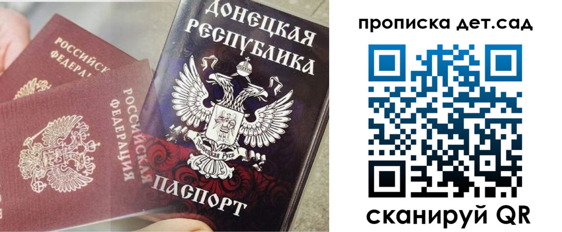 прописка 2025 в Пущино