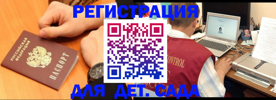 временная регистрация в квартире в Пущино