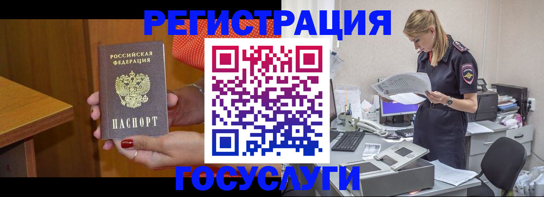 временная регистрация в квартире в Пущино