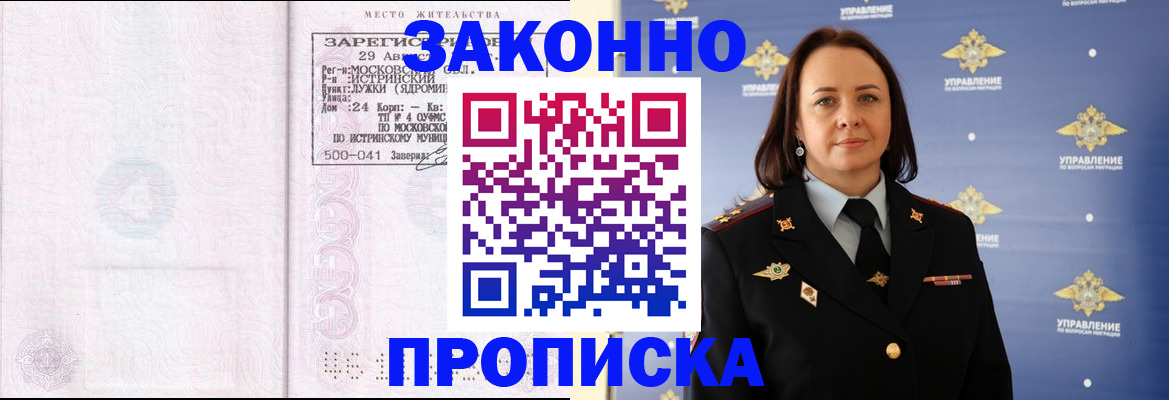 регистрация для школы в Пущино