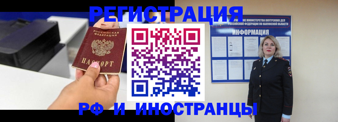 прописка ребенка в Пущино