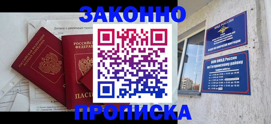 временная регистрация адрес в Пущино