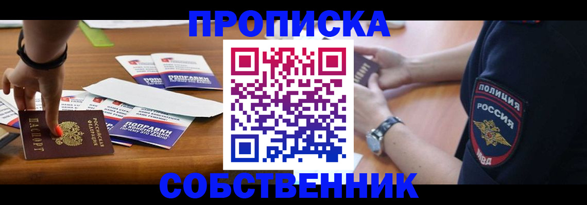 временная регистрация гарантия в Пущино