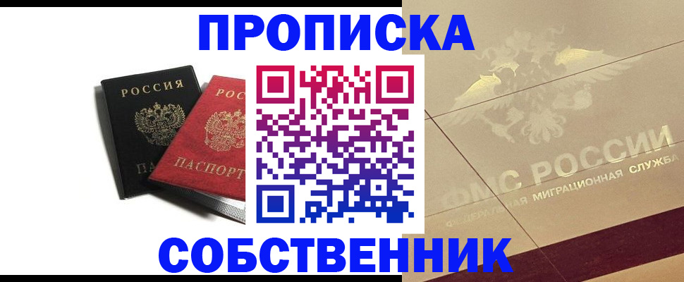 регистрация в Пущино
