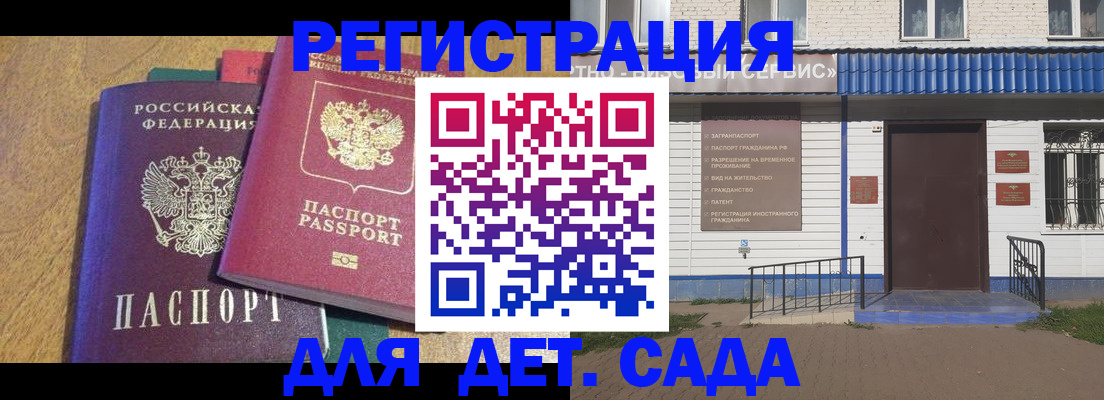 прописка для кредита в Пущино