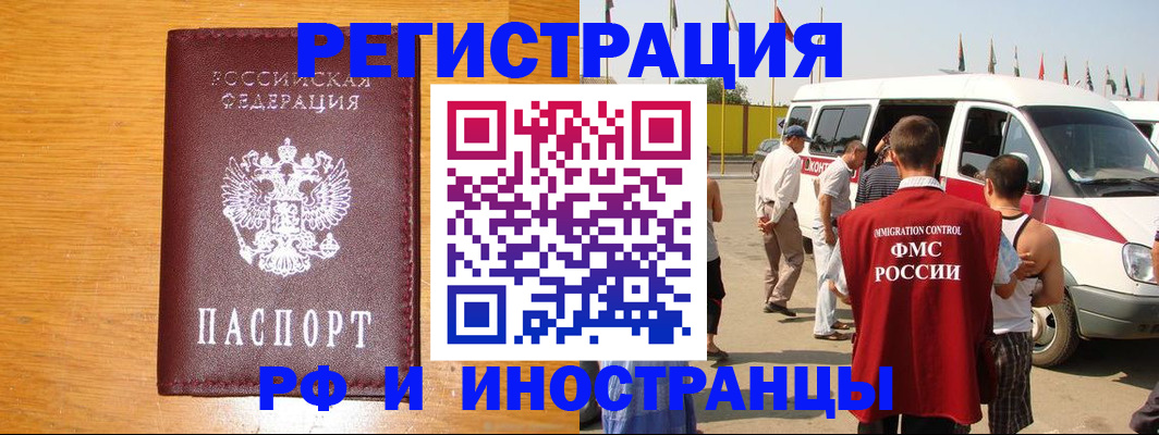 временная регистрация недорого в Пущино